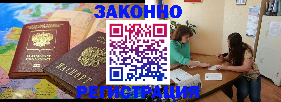 прописка штамп в Выборге